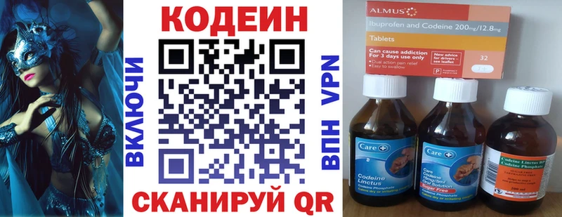 Codein Purple Drank  Кировск 